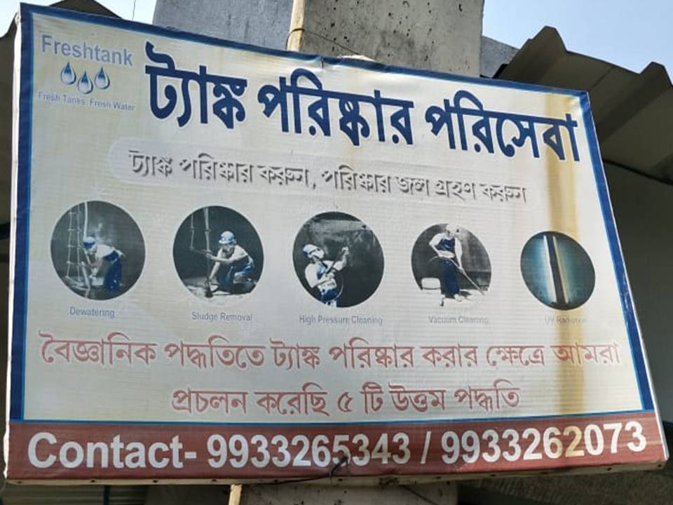 Water tank washing cleaning Mr. Raj Kumar in Ghola